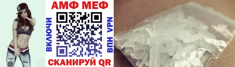 АМФЕТАМИН 97% Невинномысск
