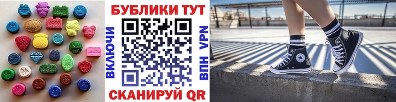 ЭКСТАЗИ 99% Невинномысск