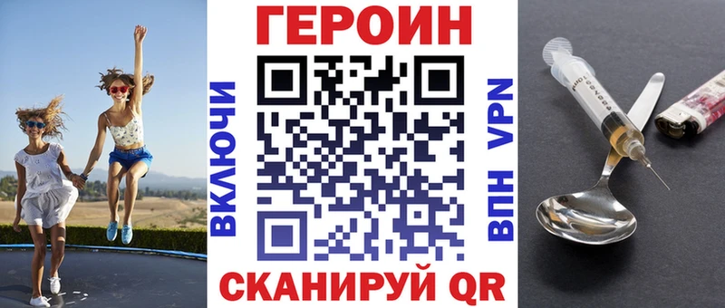 ГЕРОИН белый Невинномысск