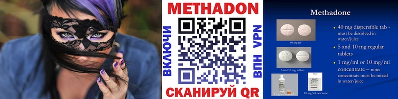 omg зеркало  цена   Невинномысск  МЕТАДОН мёд 